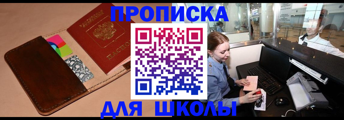 миграционный учет в Новокубанске