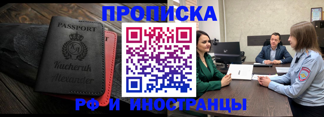 прописка для военкомата в Новокубанске