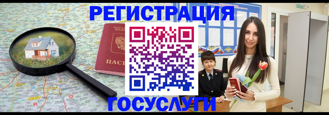 прописка для кредита в Новокубанске